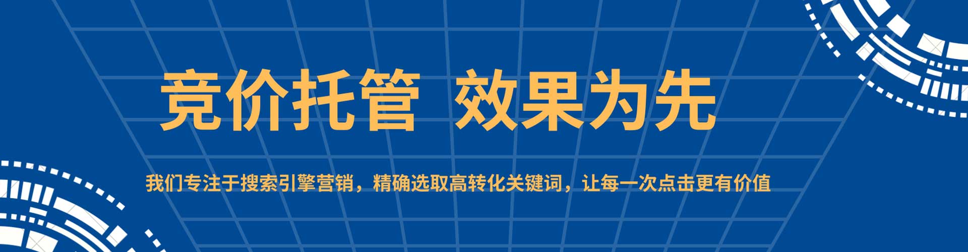 婺源百度广告竞价